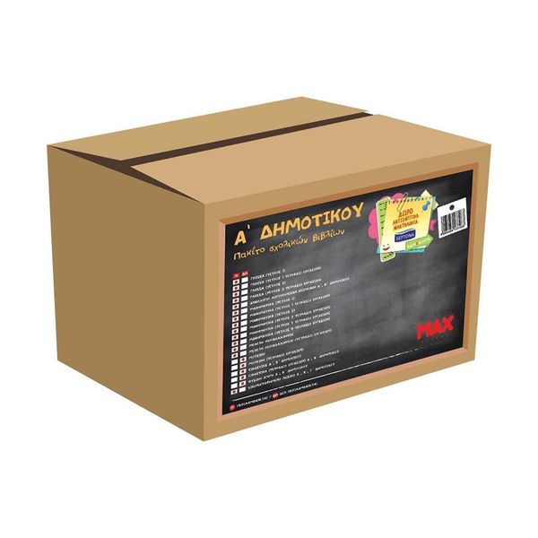 Πακέτο Σχολικών Βιβλίων Α' Δημοτικού