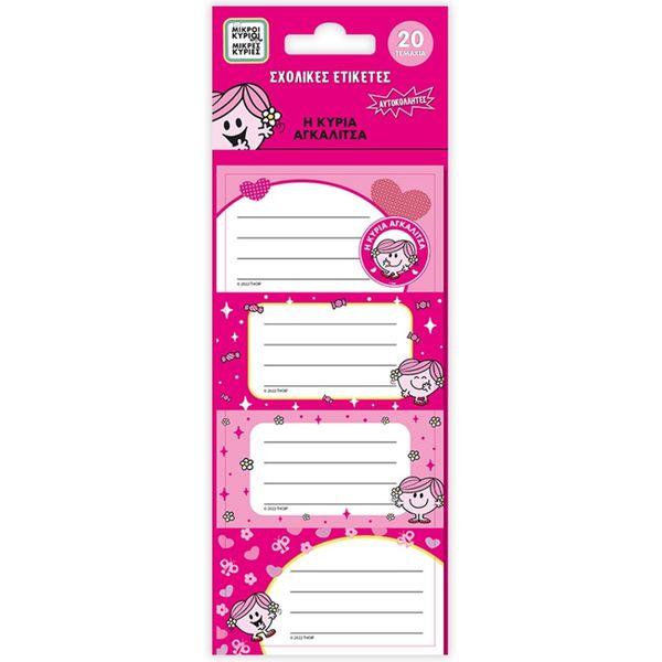 Διακάκης Η Κυρία Αγκαλίτσα Αυτοκόλλητα