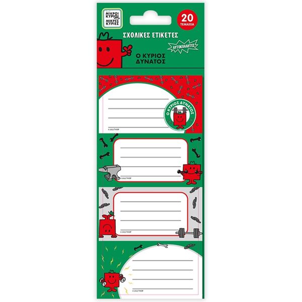 Μ.Κ. Ο Kύριος Δυνατός Αυτοκόλλητα