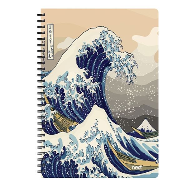 Next Σπιράλ Wave Τετράδιο