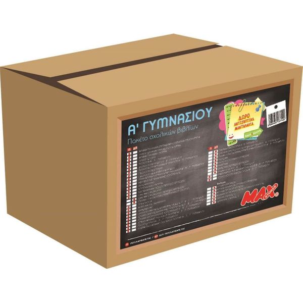 ΔΙΑΦΟΡΑ Πακέτο Α' Γυμνασίου Βιβλίο