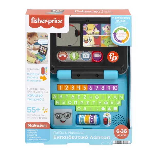 Fisher Price® Εκπαιδευτικό Λάπτοπ HGX01