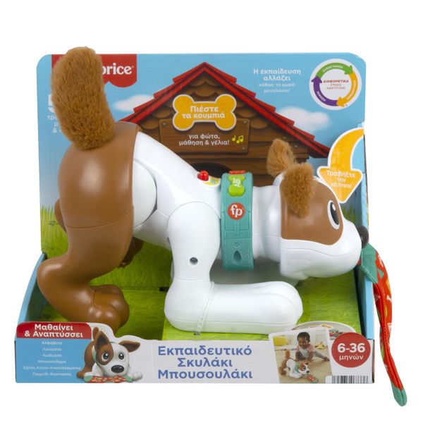 Fisher Price® Εκπαιδευτικό Σκυλάκι Μπουσουλάκι HHH18 Παιχνίδι