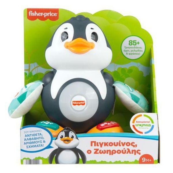 Fisher Price® Πιγκουίνος, Ο Ζωηρούλης HCJ60 Παιχνίδι