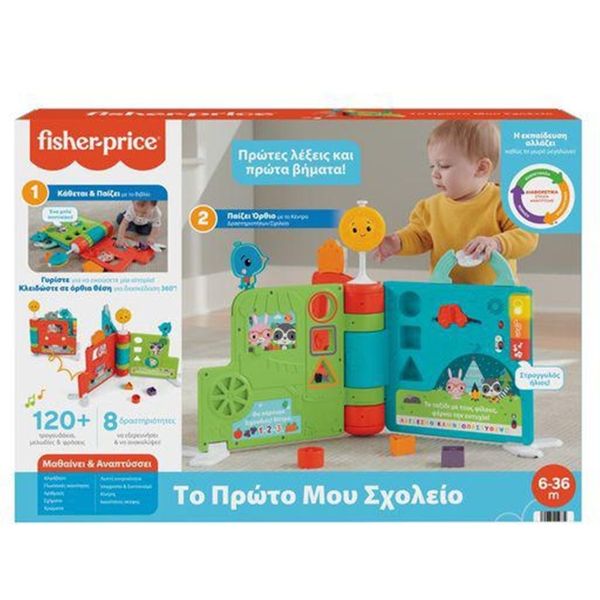 Fisher Price® Fisher Price® Το Πρώτο Μου Σχολείο - Smart Stages HCL18 Παιχνίδι