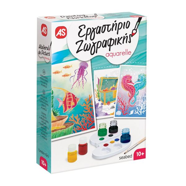 AS Εργαστήριο Ζωγραφικής Ακουαρέλα Βυθός 1038-11024 Σετ Ζωγραφικής