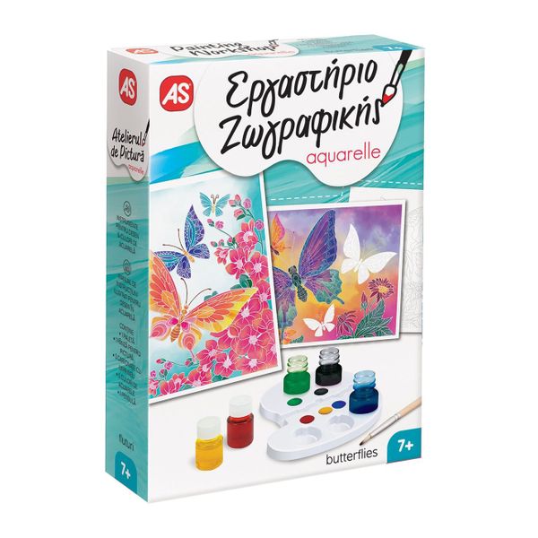 AS Εργαστήριο Ζωγραφικής Ακουαρέλα Πεταλούδες 1038-11035 Σετ Ζωγραφικής