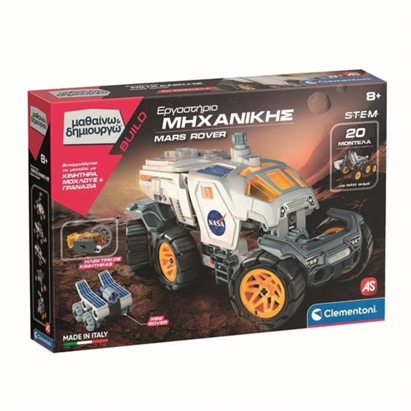 AS Μαθαίνω & Δημιουργώ - Εργαστήριο Μηχανικής Nasa Rover 1026-63377
