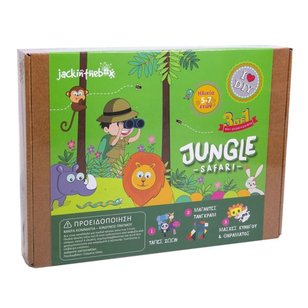 Jack in the Box Jungle Safari 3 σε 1 10020 Σετ Χειροτεχνίας