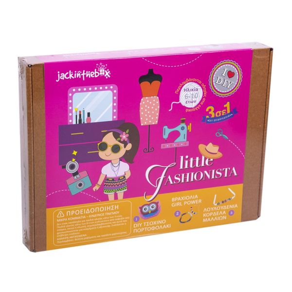 Jack in the Box Little Fashionista 3 σε 1 10005 Σετ Χειροτεχνίας