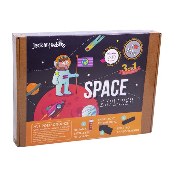 Jack in the Box Space Explorer 3 σε 1 10002 Σετ Χειροτεχνίας