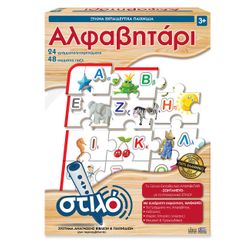 Αλφαβητάρι 14910