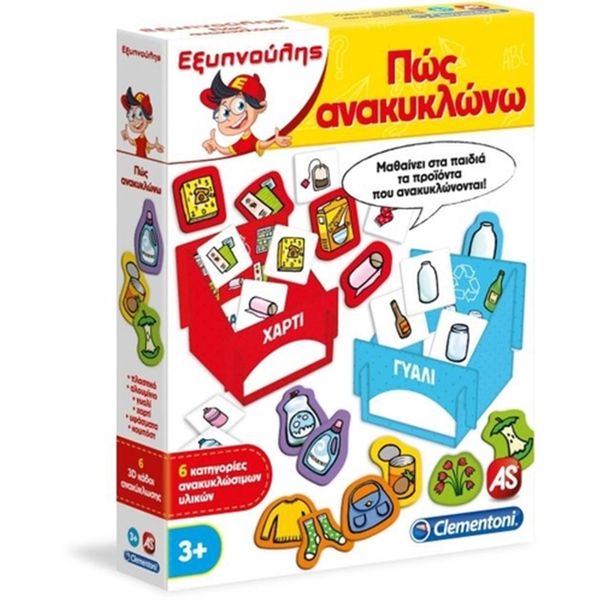Εξυπνούλης Ανακύκλωση 1024-63638 Εκπαιδευτικό Παιχνίδι