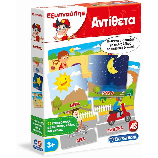 Εξυπνούλης Αντίθετα 1024-63884 Εκπαιδευτικό Παιχνίδι