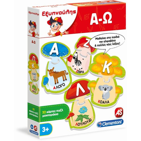 Εξυπνούλης Α-Ω 1024-63879 Εκπαιδευτικό Παιχνίδι