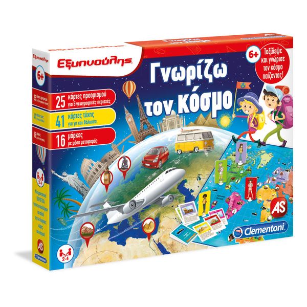 Εξυπνούλης Γνωρίζω τον Κόσμο 1024-63283 Εκπαιδευτικό Παιχνίδι