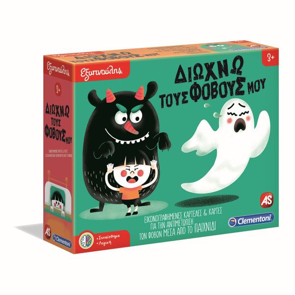 Εξυπνούλης Διώχνω τους Φόβους μου 1024-63280 Εκπαιδευτικό Παιχνίδι