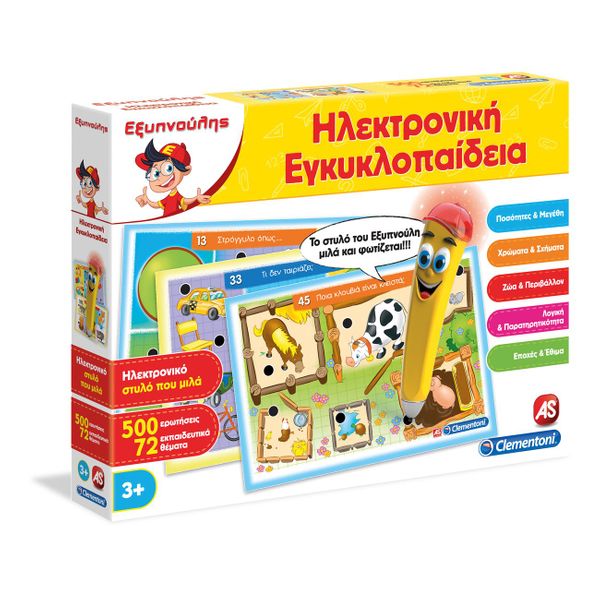 Εξυπνούλης Ηλεκτρονική Εγκυκλοπαίδεια 1020-63784 Εκπαιδευτικό Παιχνίδι