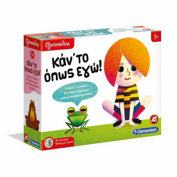 Εξυπνούλης Κάντο Όπως Εγώ 1024-63274 Εκπαιδευτικό Παιχνίδι