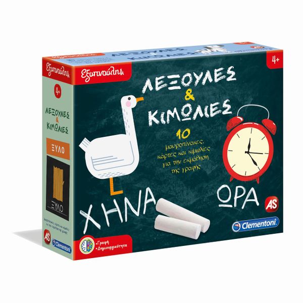 Εξυπνούλης Λεξούλες & Κιμωλίες 1024-63281 Εκπαιδευτικό Παιχνίδι