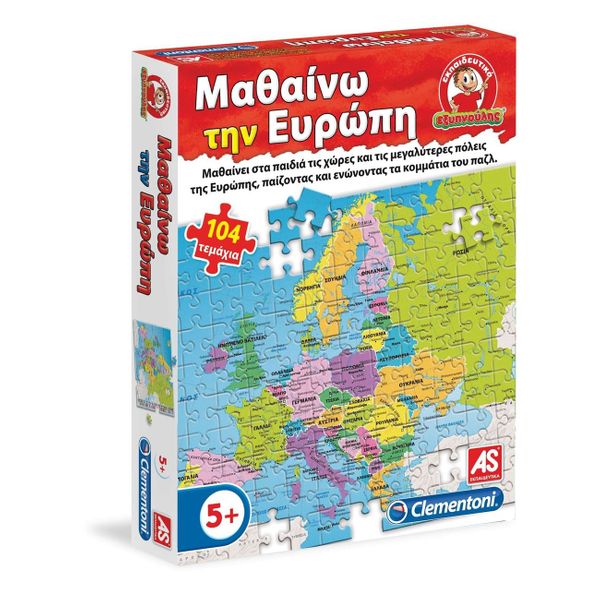 Εξυπνούλης Μαθαίνω την Ευρώπη 1024-63770 Εκπαιδευτικό Παιχνίδι