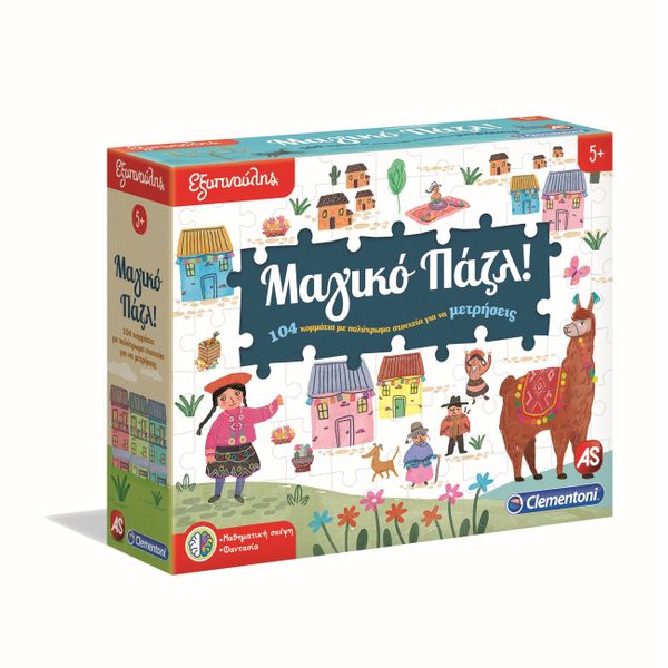 Εξυπνούλης Μαγικό Παζλ 1024-63277 Εκπαιδευτικό Παιχνίδι