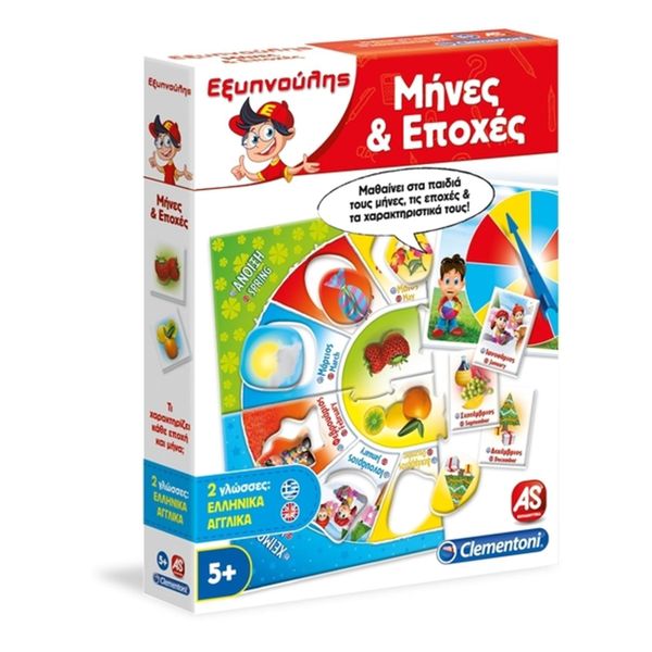 Εξυπνούλης Μήνες & Εποχές 1024-63785 Εκπαιδευτικό Παιχνίδι