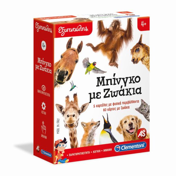 Εξυπνούλης Μπίνγκο με Ζωάκια 1024-63213 Εκπαιδευτικό Παιχνίδι