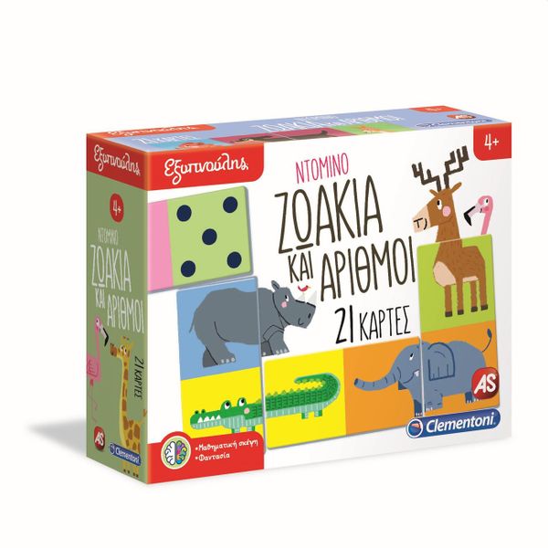 Εξυπνούλης Ντόμινο Ζωάκια & Αριθμοί 1024-63272 Εκπαιδευτικό Παιχνίδι