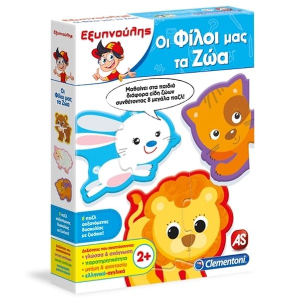 Εξυπνούλης Οι Φίλοι μας τα Ζώα Εκπαιδευτικό Παιχνίδι