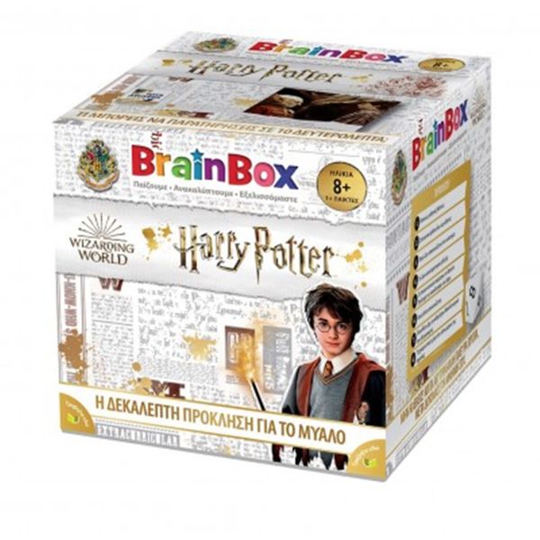 Brain Box Brain Box Harry Potter-Ελληνική Έκδοση 93046 Εκπαιδευτικό Παιχνίδι