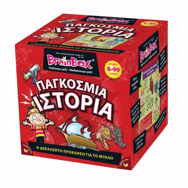 Brain Box Brain Box Παγκόσμια Ιστορία 93017 Εκπαιδευτικό Παιχνίδι