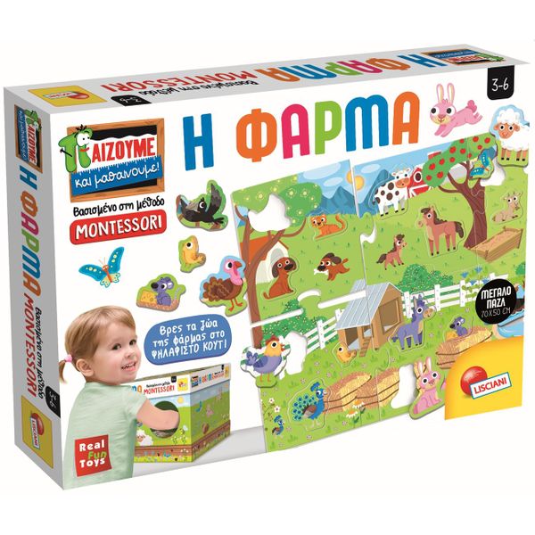 Lisciani Μοντεσσόρι Η Φάρμα 72484 Εκπαιδευτικό Παιχνίδι