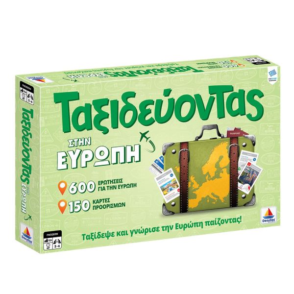 Ταξιδεύοντας στην Ευρώπη Εκπαιδευτικό Παιχνίδι