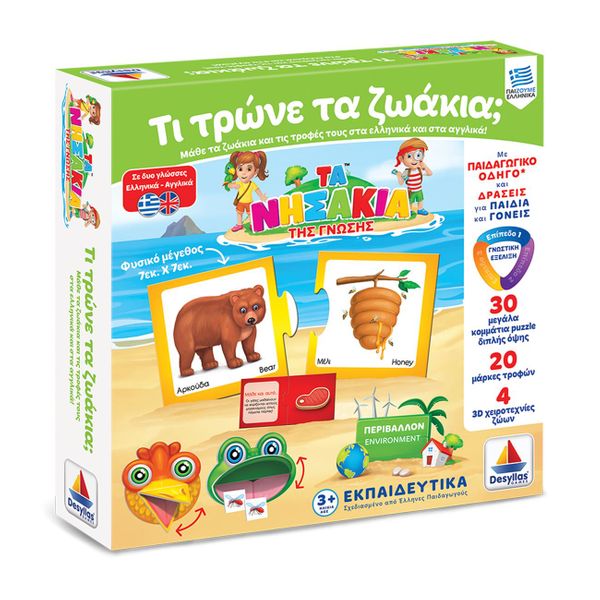 Τι Τρώνε τα Ζωάκια 707 Εκπαιδευτικό Παιχνίδι