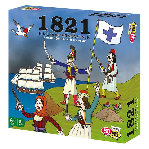ΚΟΥΙΖ 50/50 1821 Η Μεγάλη Επανάσταση 505205 Επιτραπέζιο