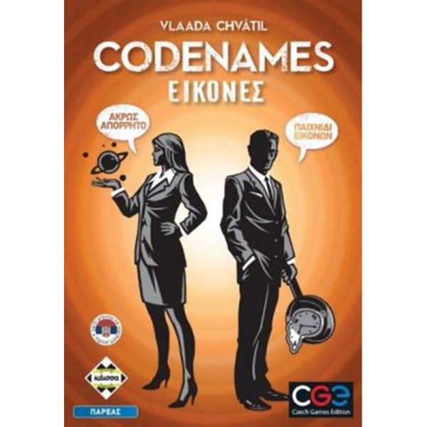 Kaissa Codenames:Εικόνες KΑ112073 Επιτραπέζιο
