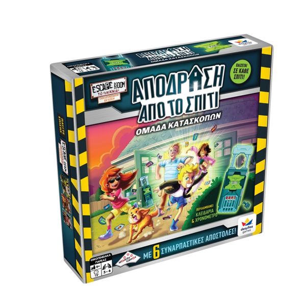 Απόδραση από το Σπίτι 520172 Επιτραπέζιο