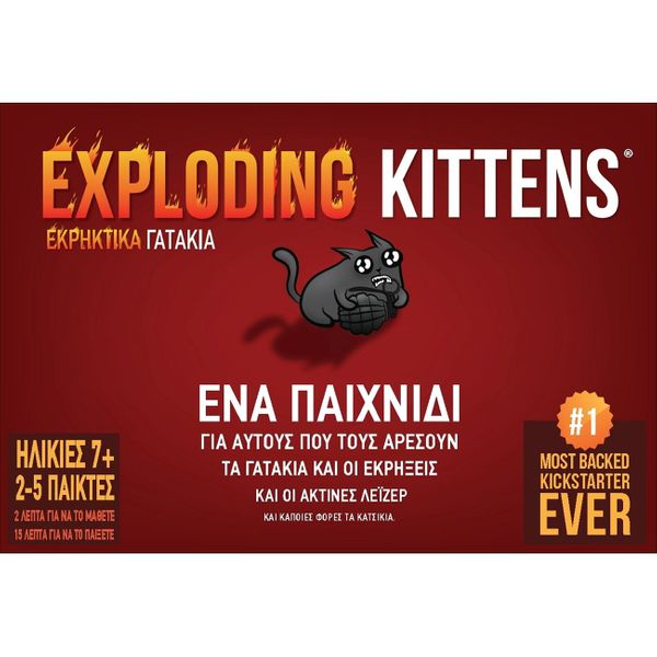 Kaissa Kaissa Exploding Kittens ΚΑ114369 Επιτραπέζιο