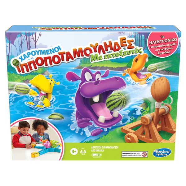 Hasbro Hungry Hippos Launchers E9707 Επιτραπέζιο