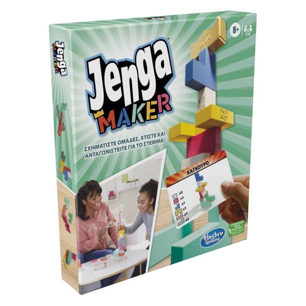Hasbro Jenga Maker F4528 Επιτραπέζιο