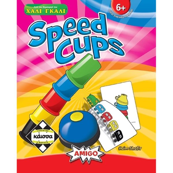 Kaissa Speed Cups KΑ111526 Επιτραπέζιο