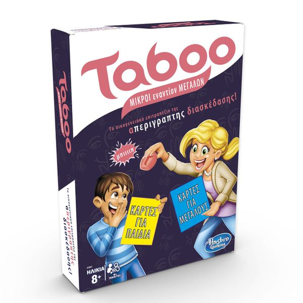 Hasbro Hasbro Taboo Μικροί Εναντίον Μεγάλων E4941 Επιτραπέζιο