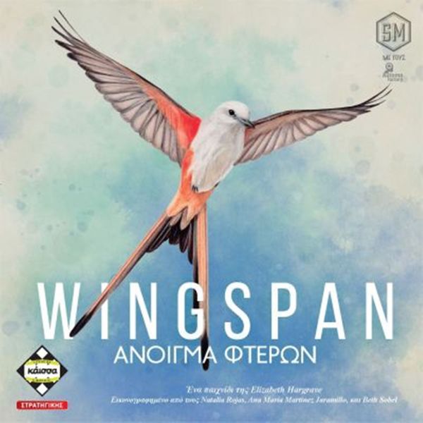 Kaissa Wingspan-Άνοιγμα Φτερών KΑ113810 Επιτραπέζιο