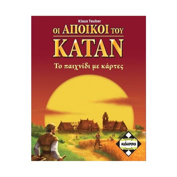 Kaissa Επιτραπέζιο Άποικοι Του Κατάν Με Κάρτες Κα110963 Επιτραπέζιο