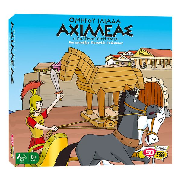 ΚΟΥΙΖ 50/50 Αχιλλέας:Ο Πόλεμος στην Τροία 505202 Επιτραπέζιο