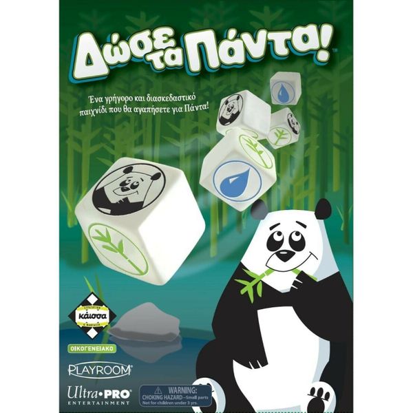 Kaissa Δώσε τα Πάντα KΑ113858 Επιτραπέζιο