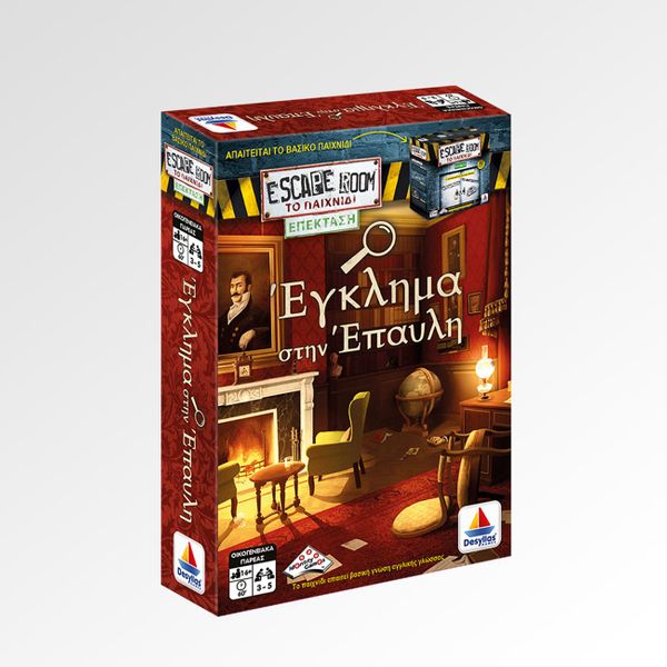 Escape Room στην Έπαυλη Επέκταση Επιτραπέζιο