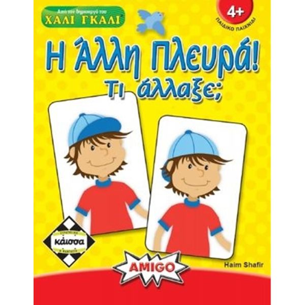 Kaissa Η Άλλη Πλευρά KΑ111588 Επιτραπέζιο