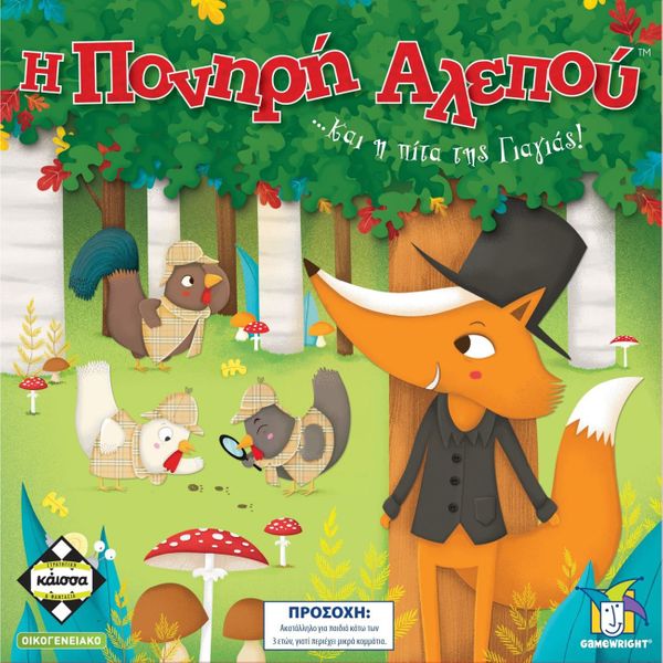 Kaissa Η Πονηρή Αλεπού KΑ112813 Επιτραπέζιο